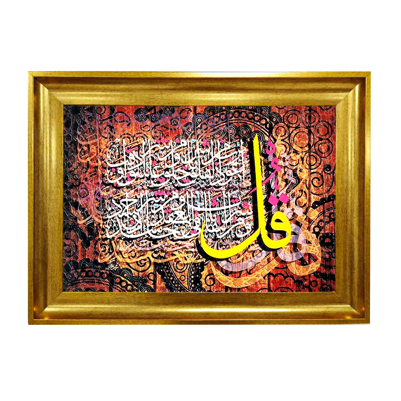 تابلو فرش چاپی طرح چهار قل کد 15028 سایز 50×50 سانتی متری