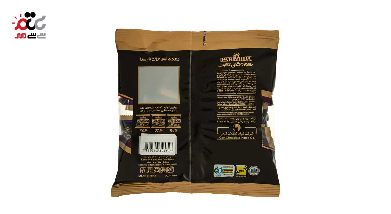 شکلات تلخ 96 درصد پارمیدا 220 گرمی