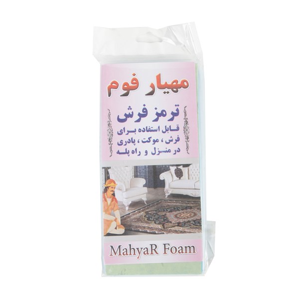 ترمز فرش مهیار فوم سایز کوچک کد 5038