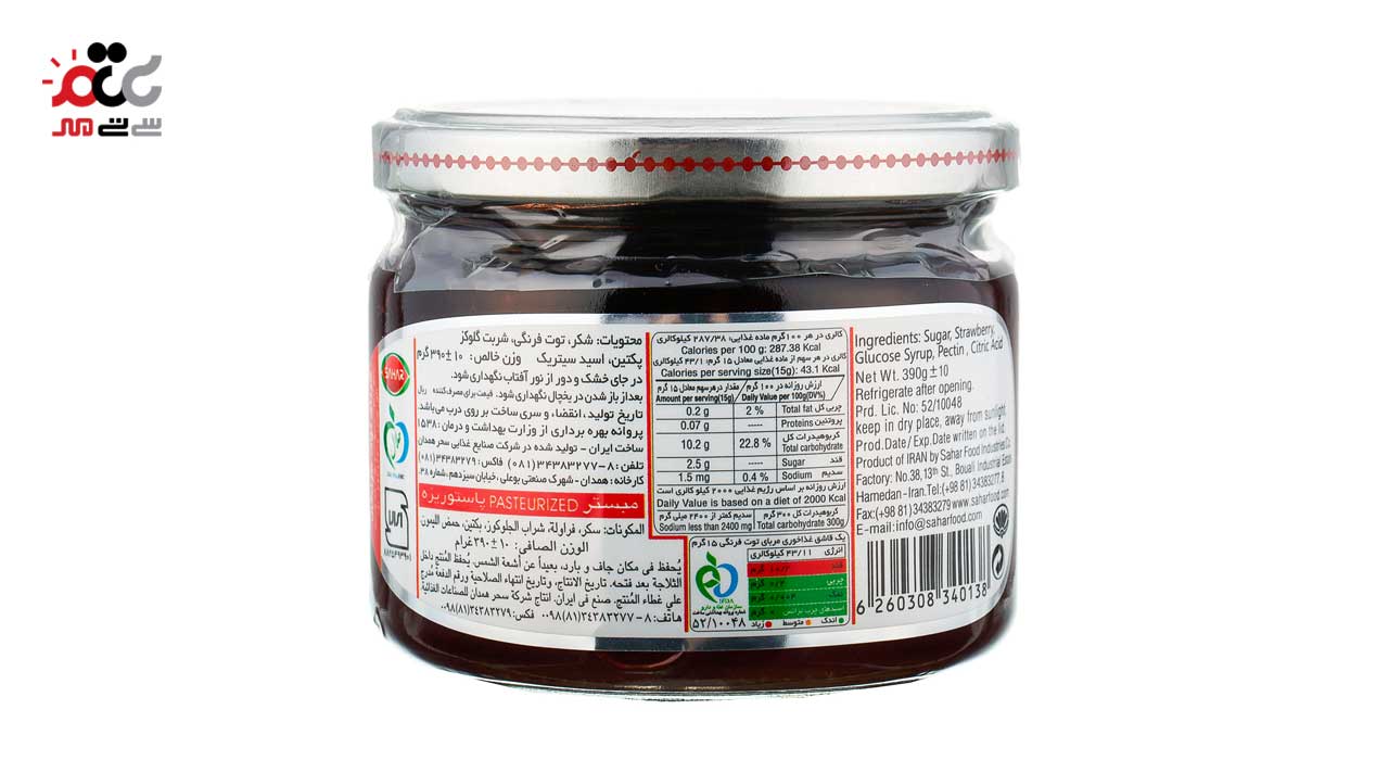 مربا توت فرنگی سحر 390 گرمی