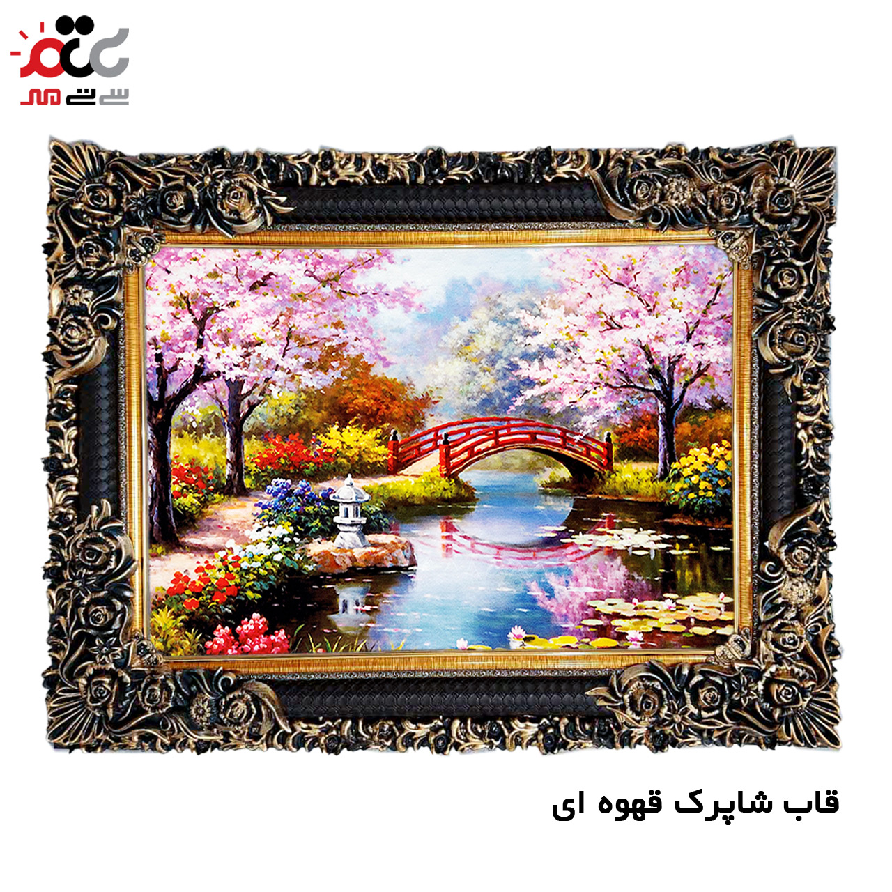 تابلو فرش چاپی طرح دریاچه کد 10144 سایز 50×35 سانتی متری