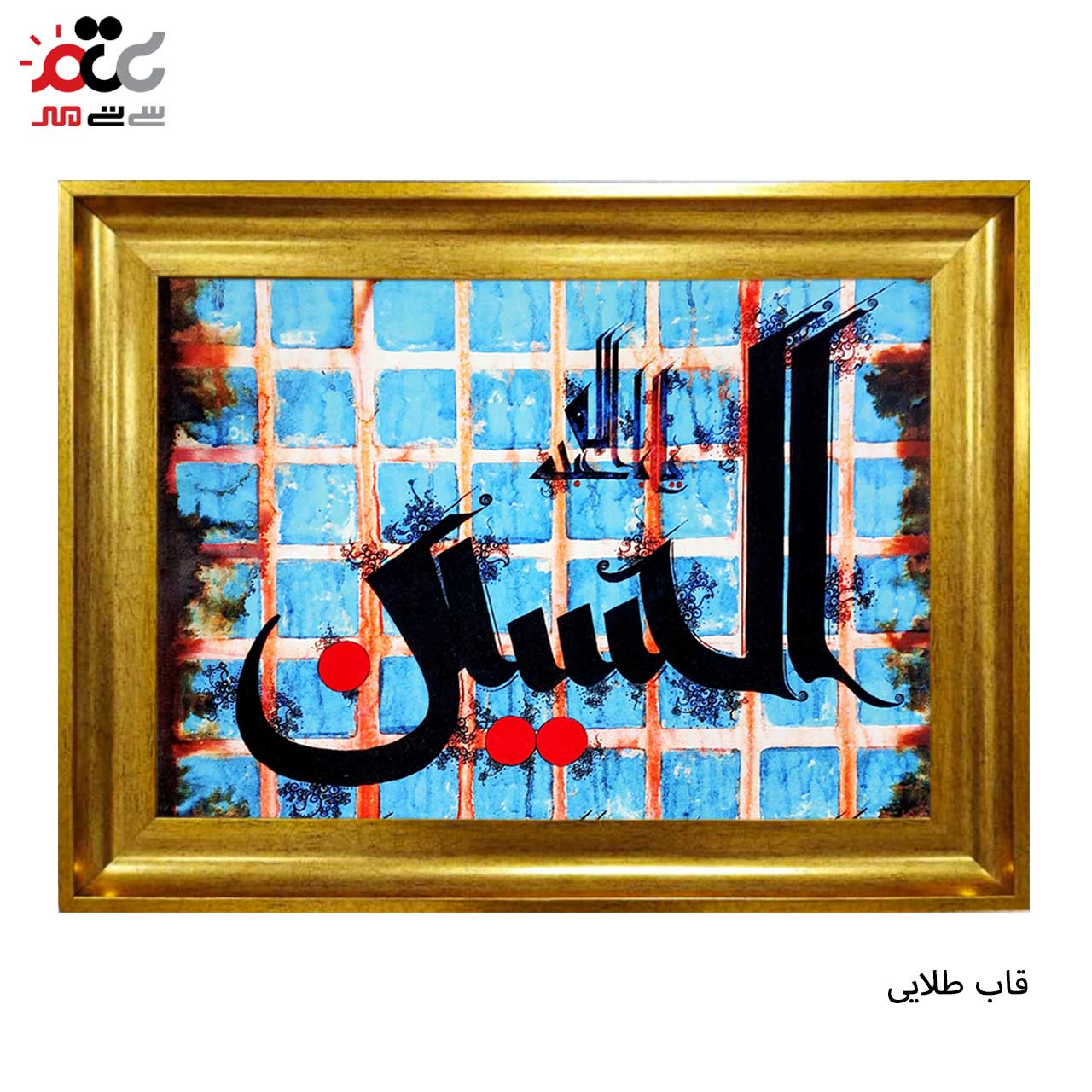 محبوب ترین تابلو فرش