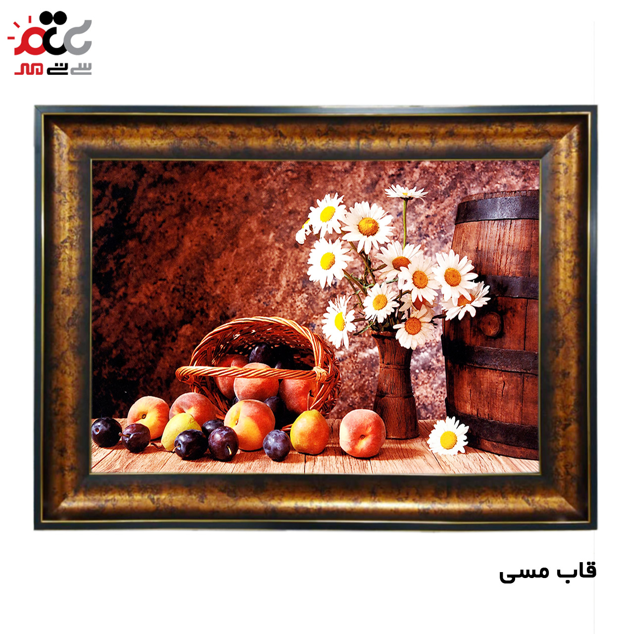 تابلو فرش چاپی طرح گل و میوه کد 12019 سایز 50×35 سانتی متری