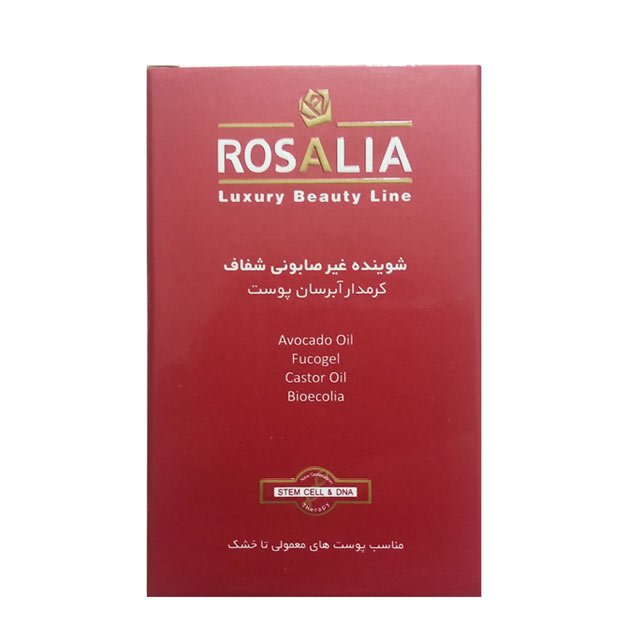 پن شستشو رزالیا مدل Hydra وزن 100 گرمی