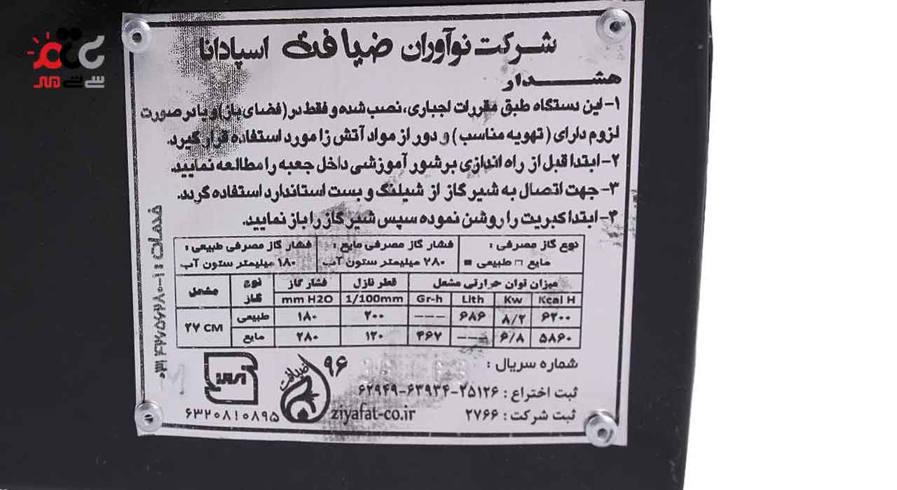 کباب پز ایستاده ضیافت