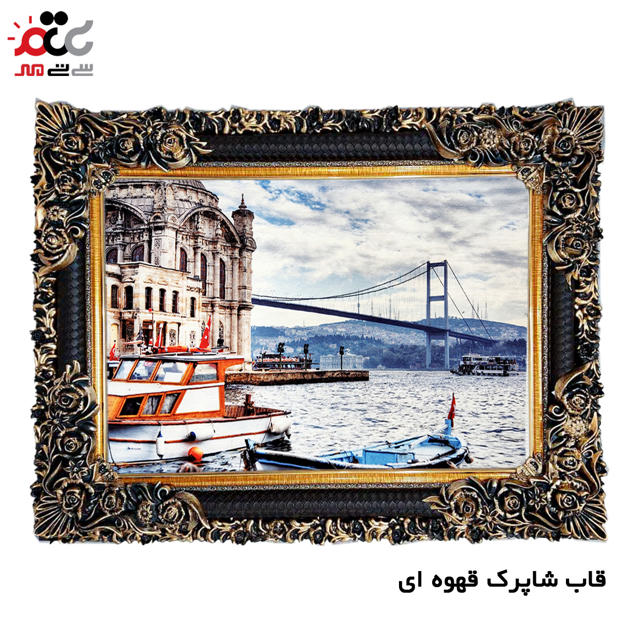 تابلو فرش چاپی طرح کشتی کد 10074 سایز 100×50 سانتی متری