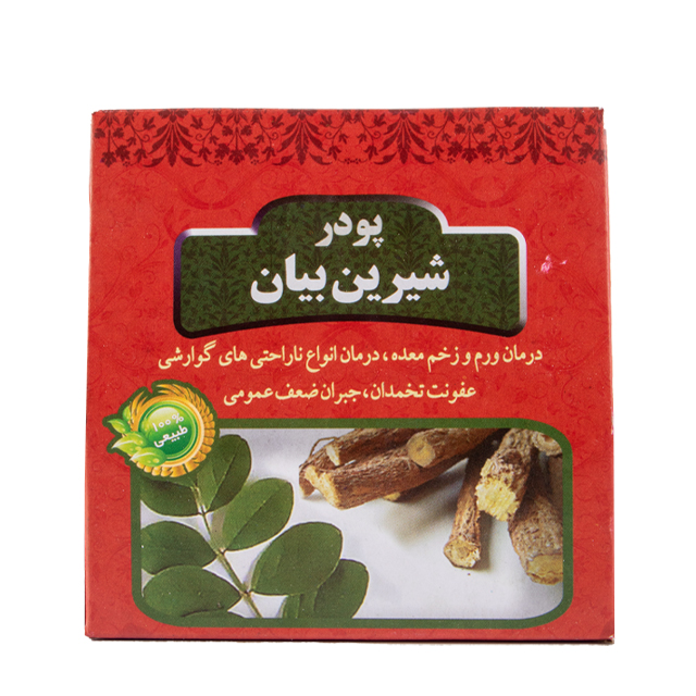 پودر شیرین بیان 35 گرمی