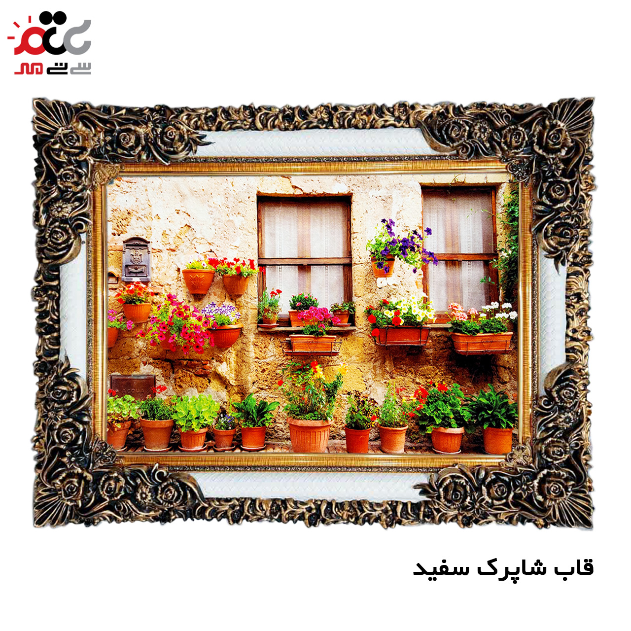 تابلو فرش چاپی طرح گلخانه کد 10182 سایز 100×50 سانتی متری