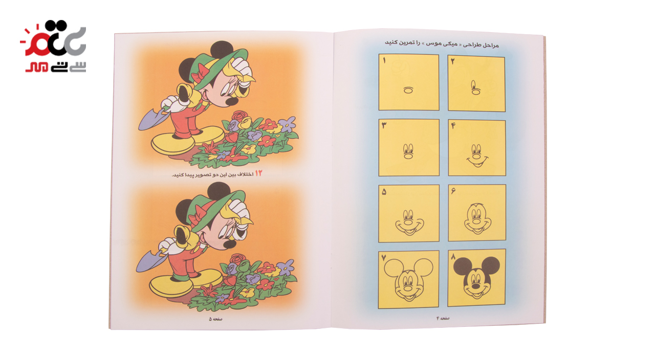 کتاب آموزش طراحی و رنگ آمیزی تقویت هوش