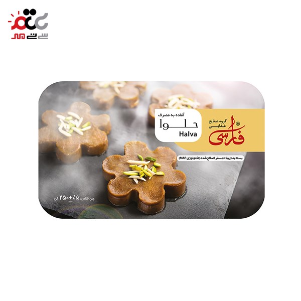 حلوا فارسی 250 گرمی