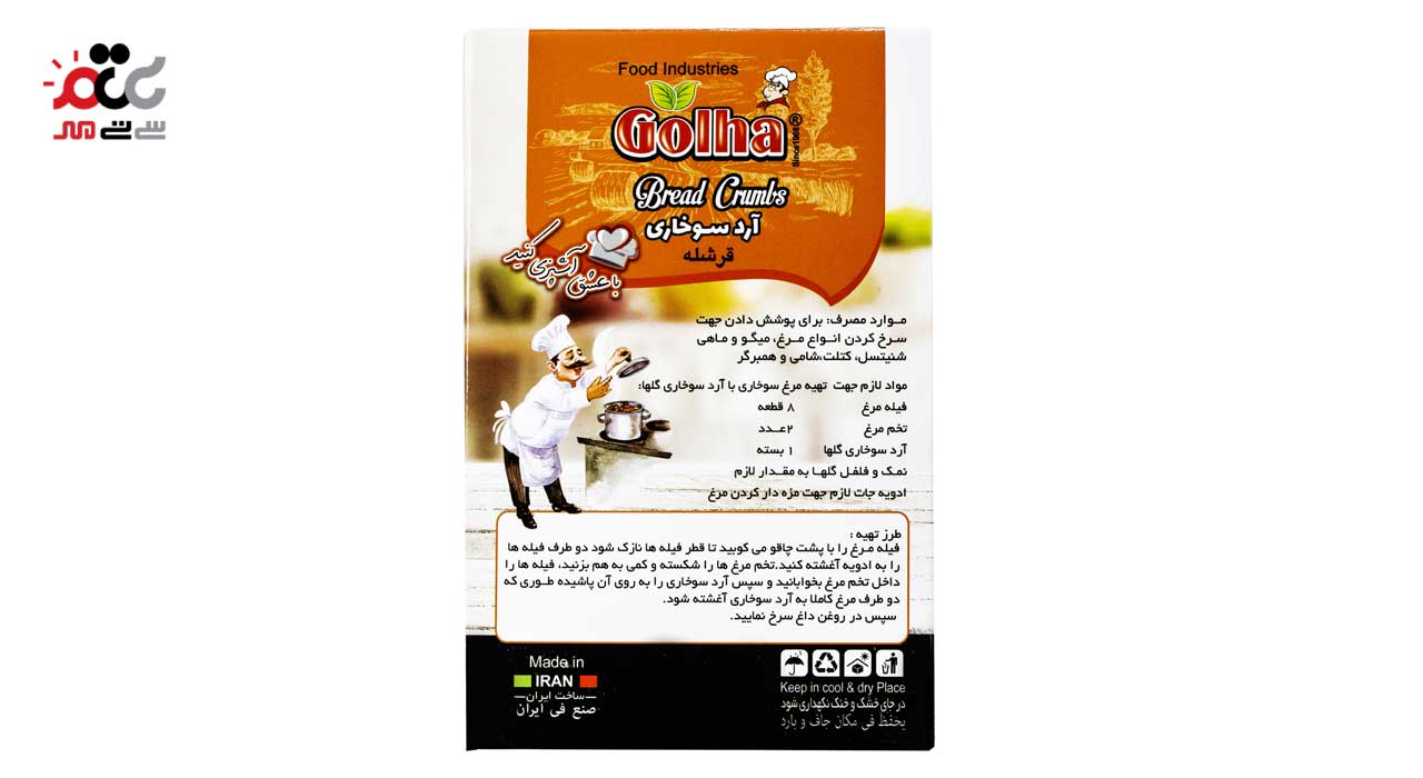 آرد سوخاری گلها 300 گرمی