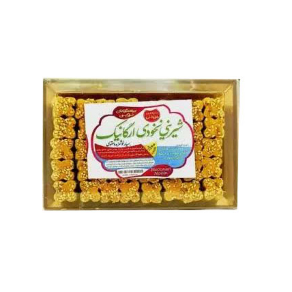 شیرینی نخودچی ارگانیک 400 گرمی