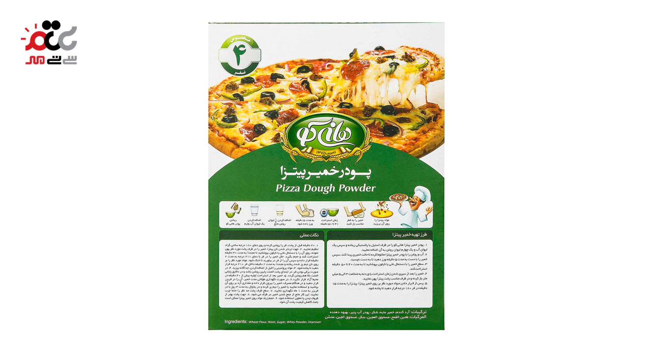 پودر خمیر پیتزا ساده هانی کو 480 گرمی