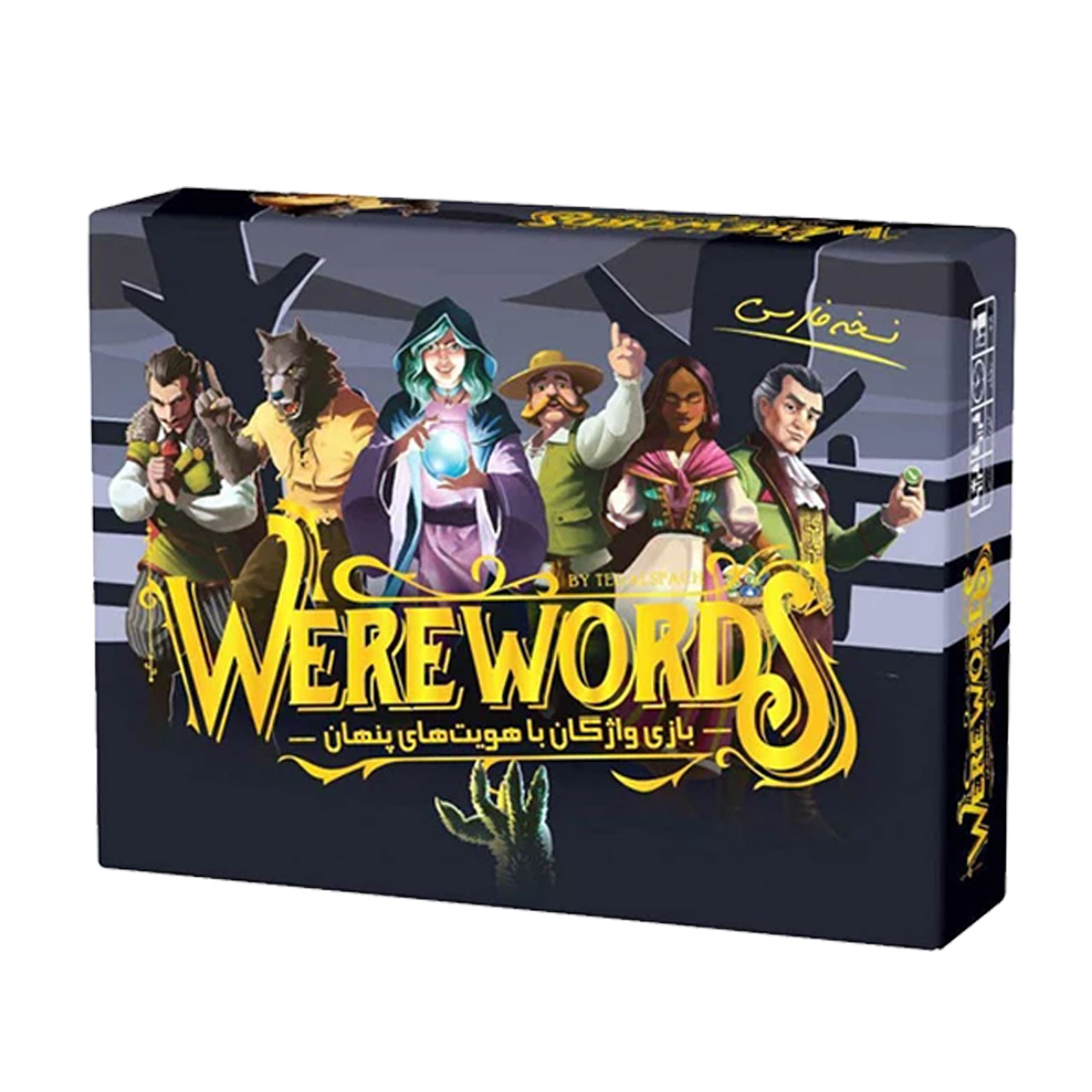 بازی فکری گیم باز مدل Werewords