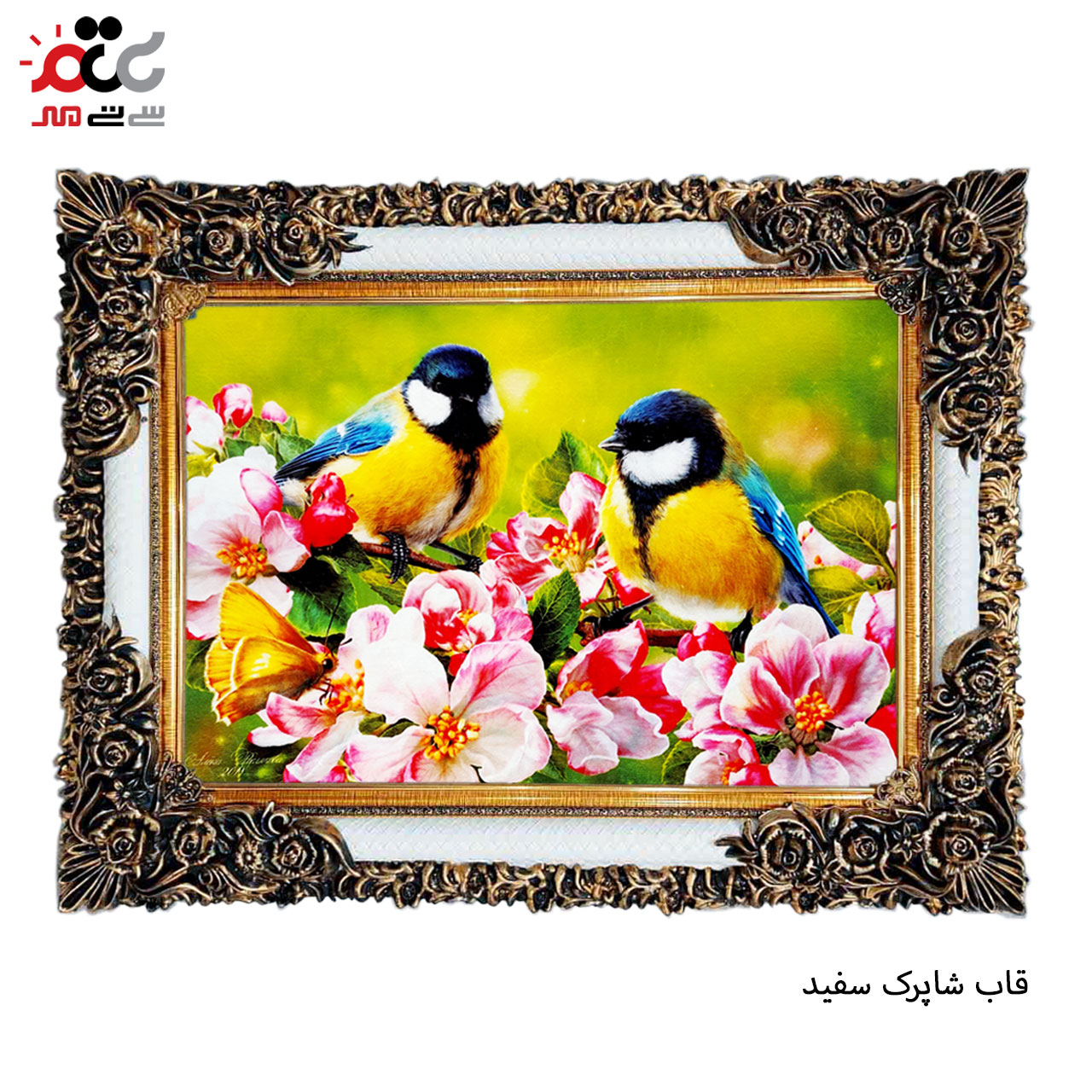 تابلو فرش چاپی طرح گنجشک کد 14027 سایز 50×35 سانتی متری