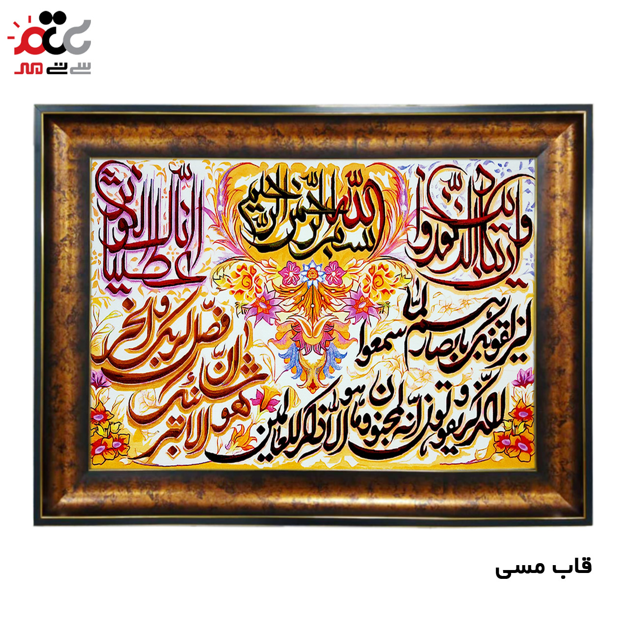 تابلو فرش چاپی طرح وان یکاد کد 15039 سایز 50×70 سانتی متری