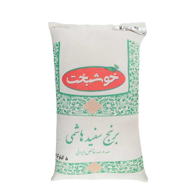 برنج هاشمی صد در صد ایرانی خوشبخت 5 کیلو گرمی
