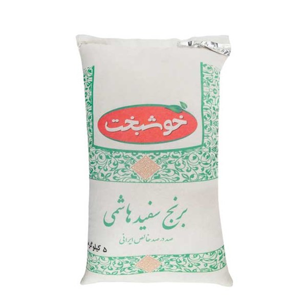 برنج هاشمی صد در صد ایرانی خوشبخت 5 کیلوگرمی