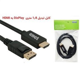 کابل DISPLAY PORT به HDMI - طول 1.8 متر  اینت