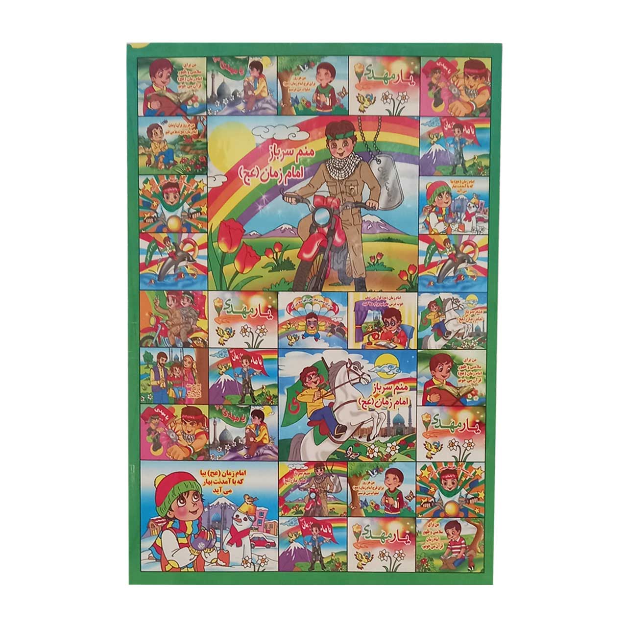 برچسب کودک مذهبی طرح یار مهدی سایز A4  کد 001