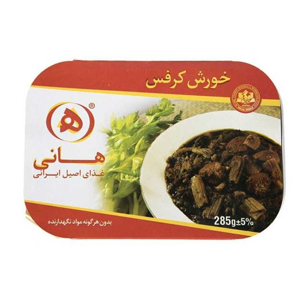 خورش کرفس هانی 285 گرمی
