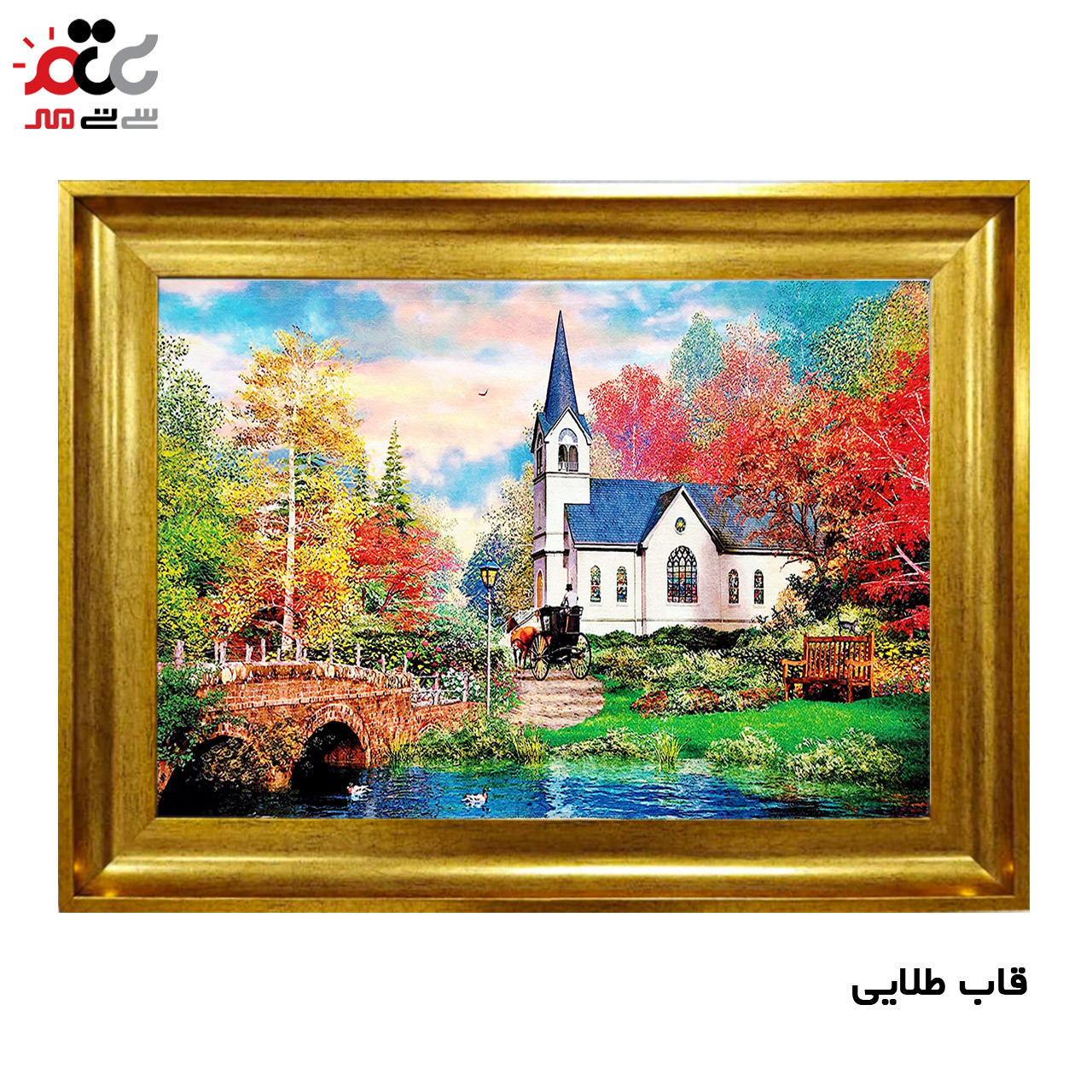 تابلو فرش چاپی طرح منظره کد 10085 سایز 50×35 سانتی متری