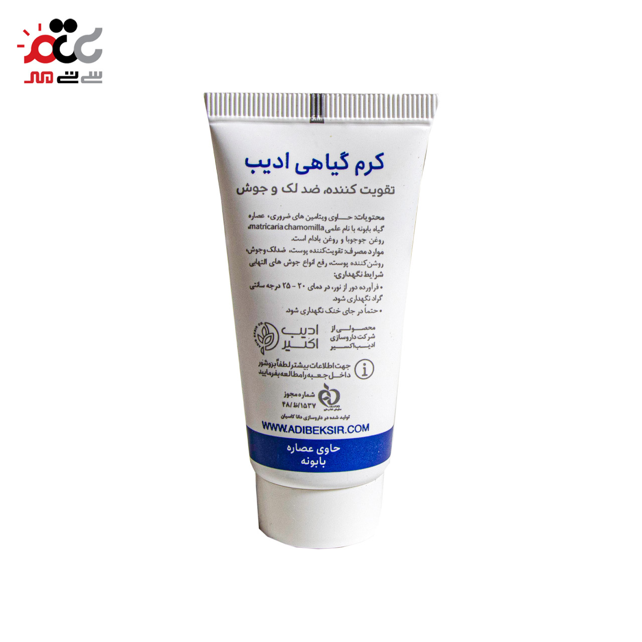 خرید کرم گیاهی ادیب اکسیر