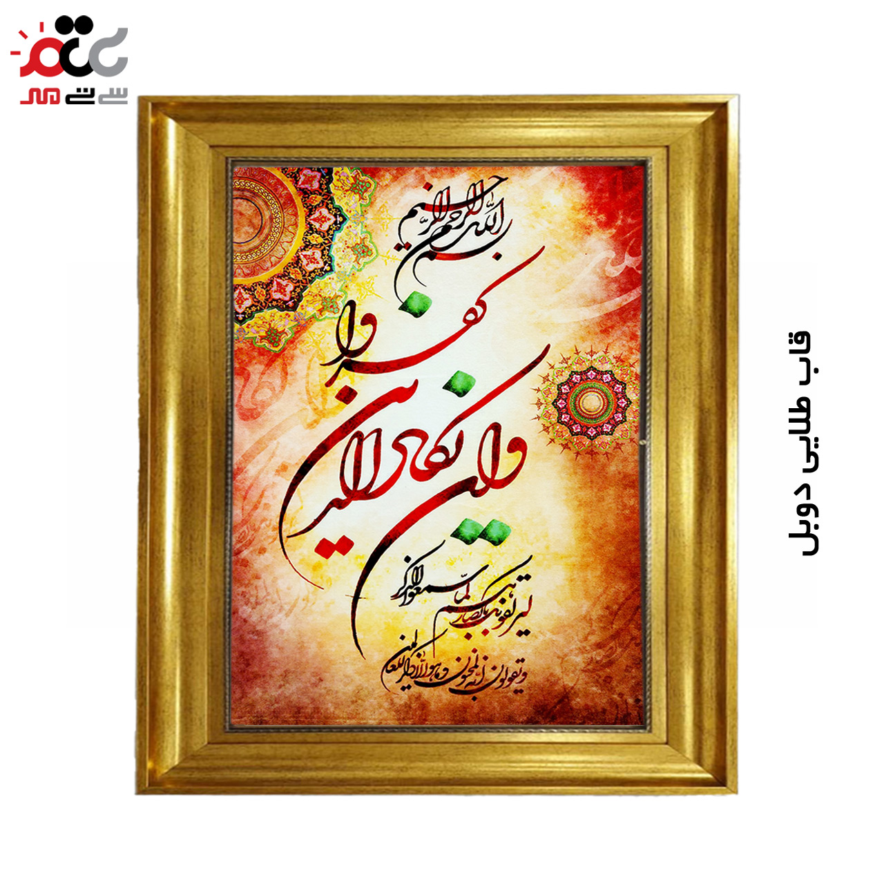 تابلو فرش چاپی طرح وان یکاد کد 15304 سایز 40×60 سانتی متری