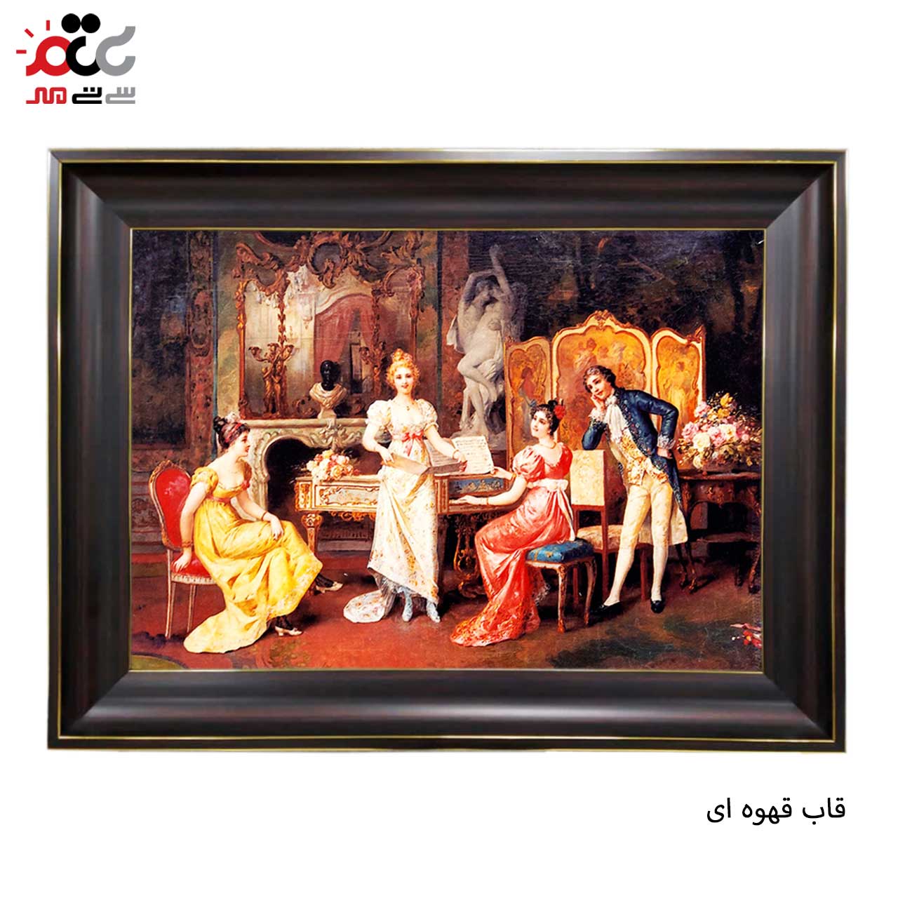 تابلو فرش چاپی طرح مهمانی کد 11050 سایز 50×35 سانتی متری