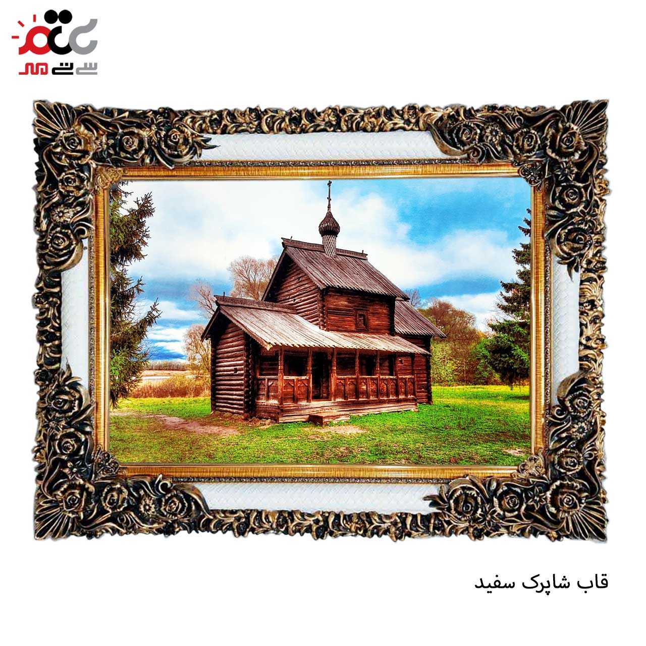 تابلو فرش طرح دار با بهترین قاب