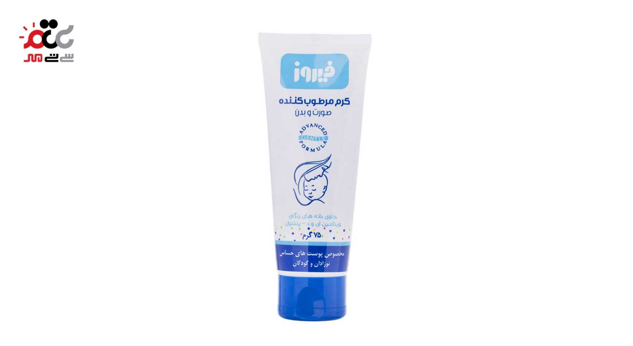 کرم مرطوب کننده صورت و بدن کودک فیروز 75 گرمی