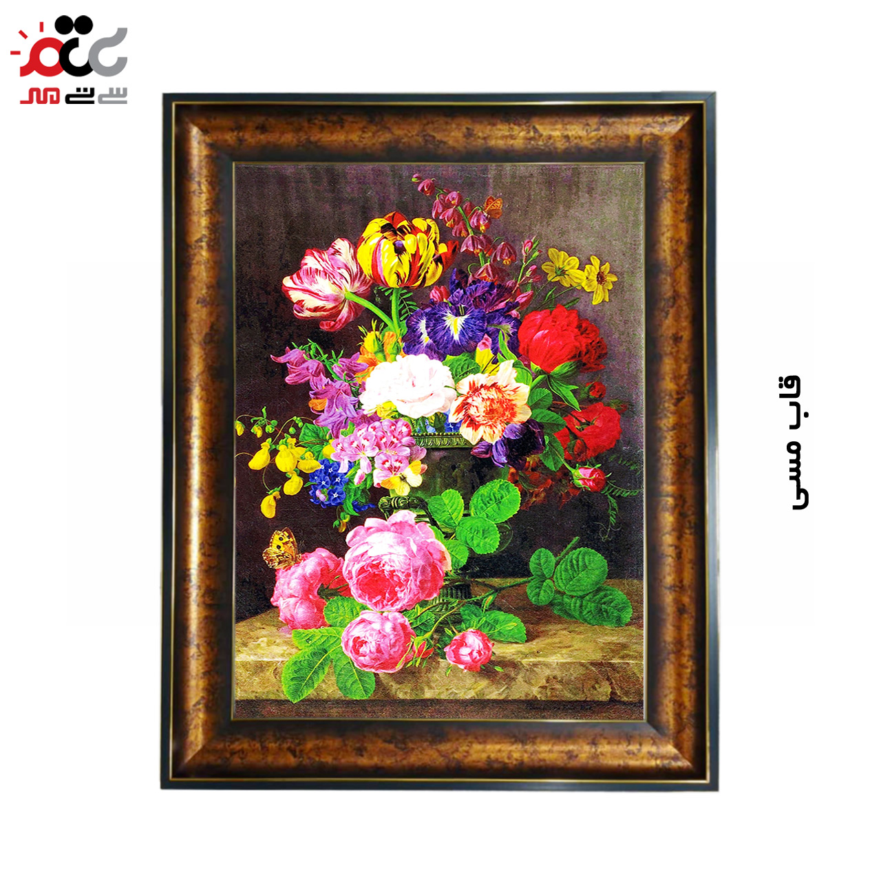 تابلو فرش چاپی طرح گل کد 12323 سایز 70×50 سانتی متری