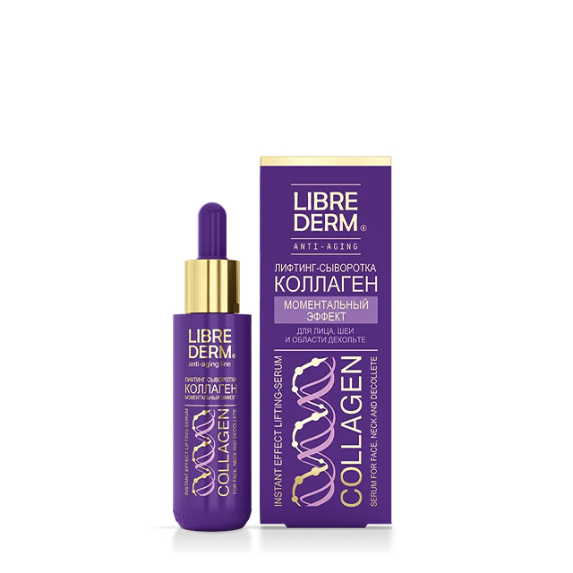 سرم لیفتینگ با تاثیر فوری LIBREDERM مدل کلاژن