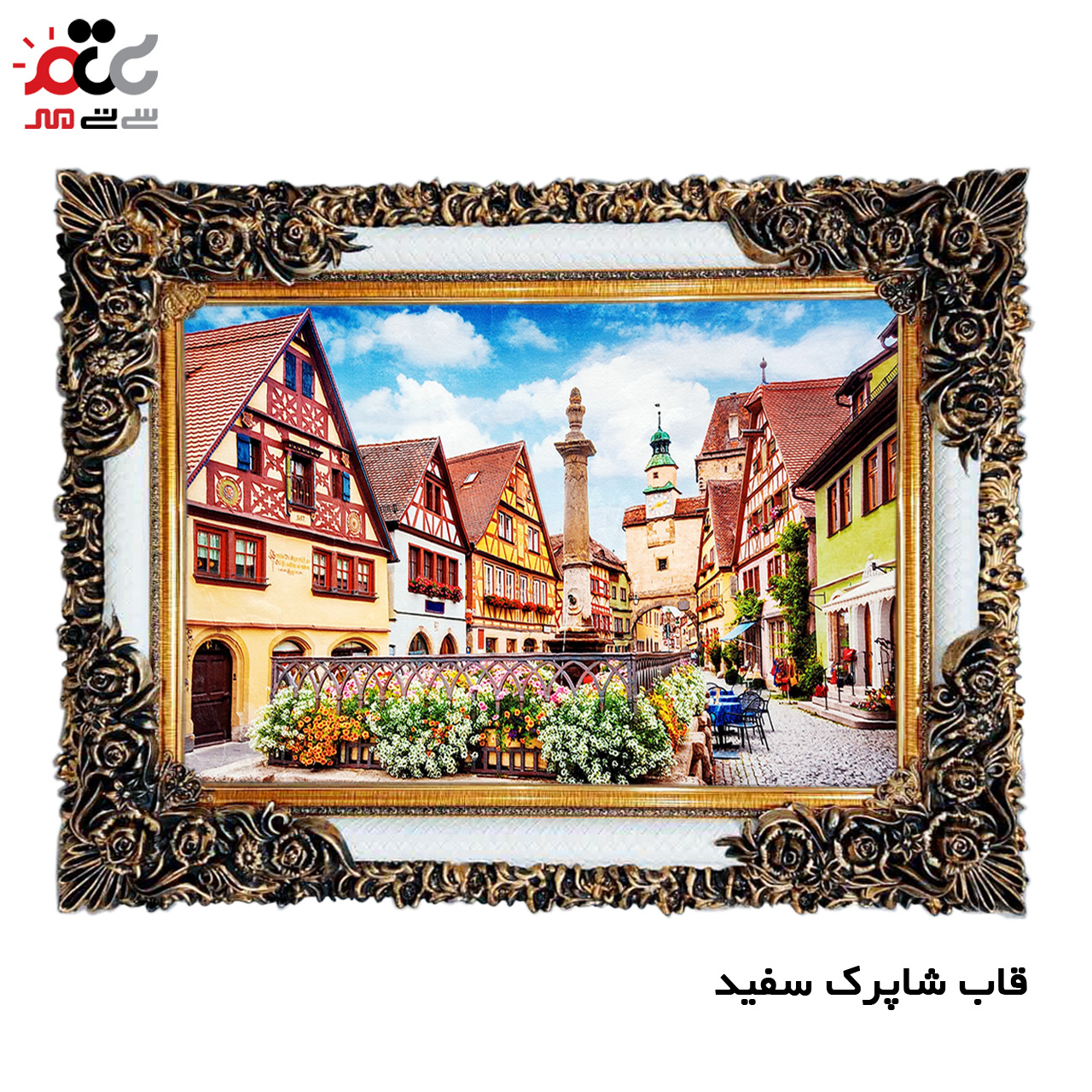 تابلو فرش چاپی طرح خانه های شیروانی کد 10077 سایز 50×35 سانتی متری