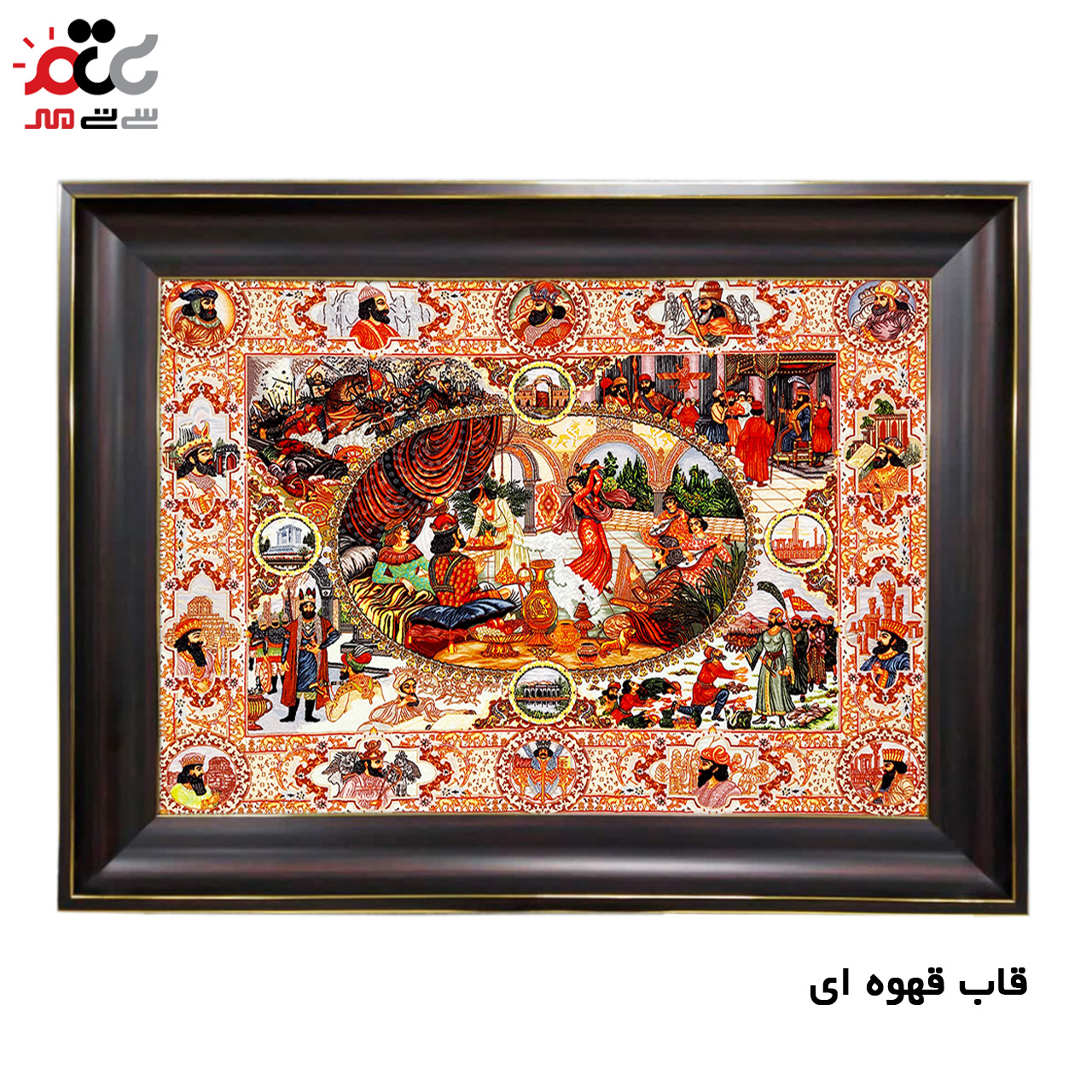 تابلو فرش چاپی طرح قاجار کد 10266 سایز 70×50 سانتی متری