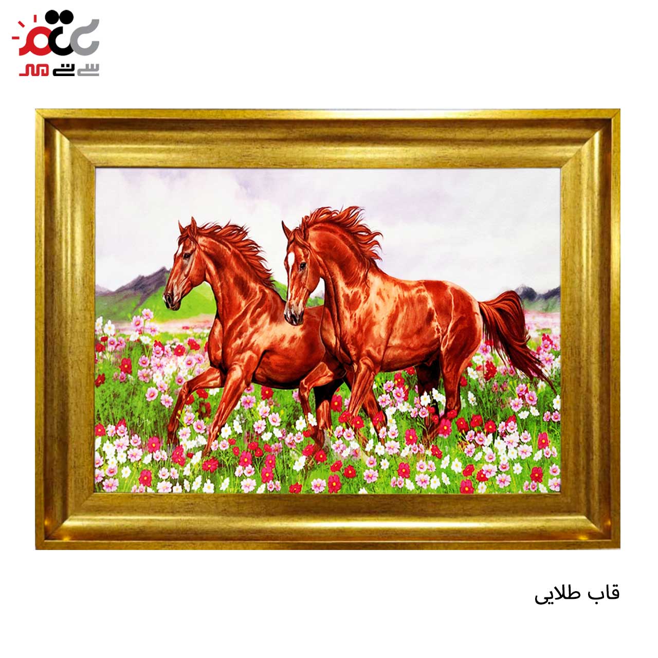 تابلو فرش چاپی طرح اسب کد 14037 سایز 100×70 سانتی متری
