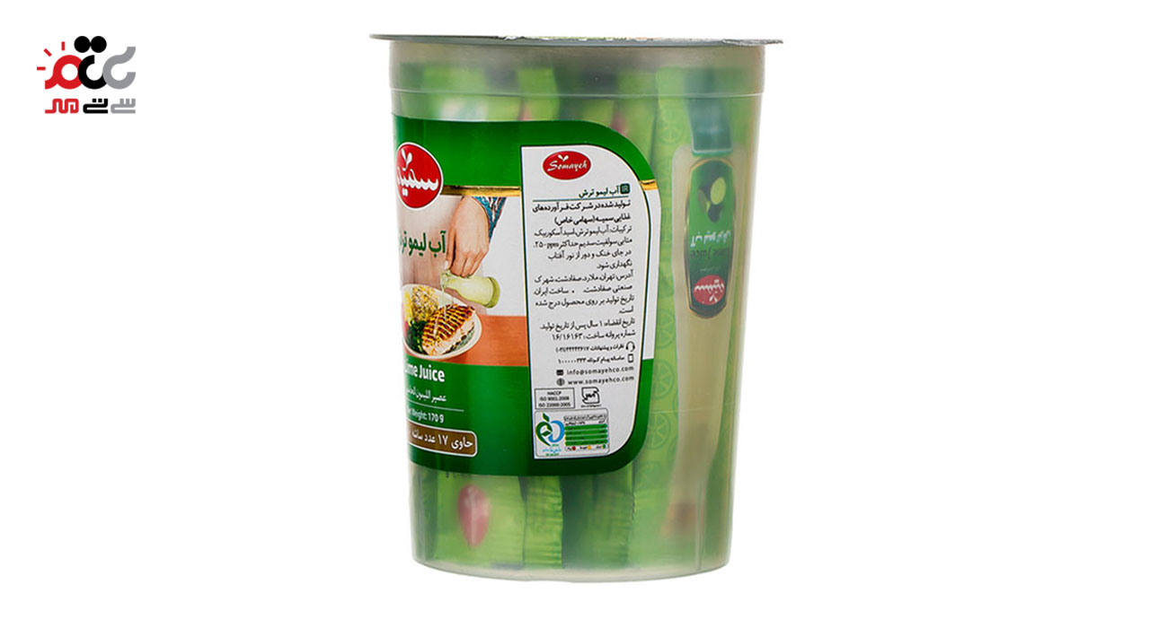 آبلیمو ترش ساشه لیوانی سمیه 10 میلی لیتری بسته 17 عددی