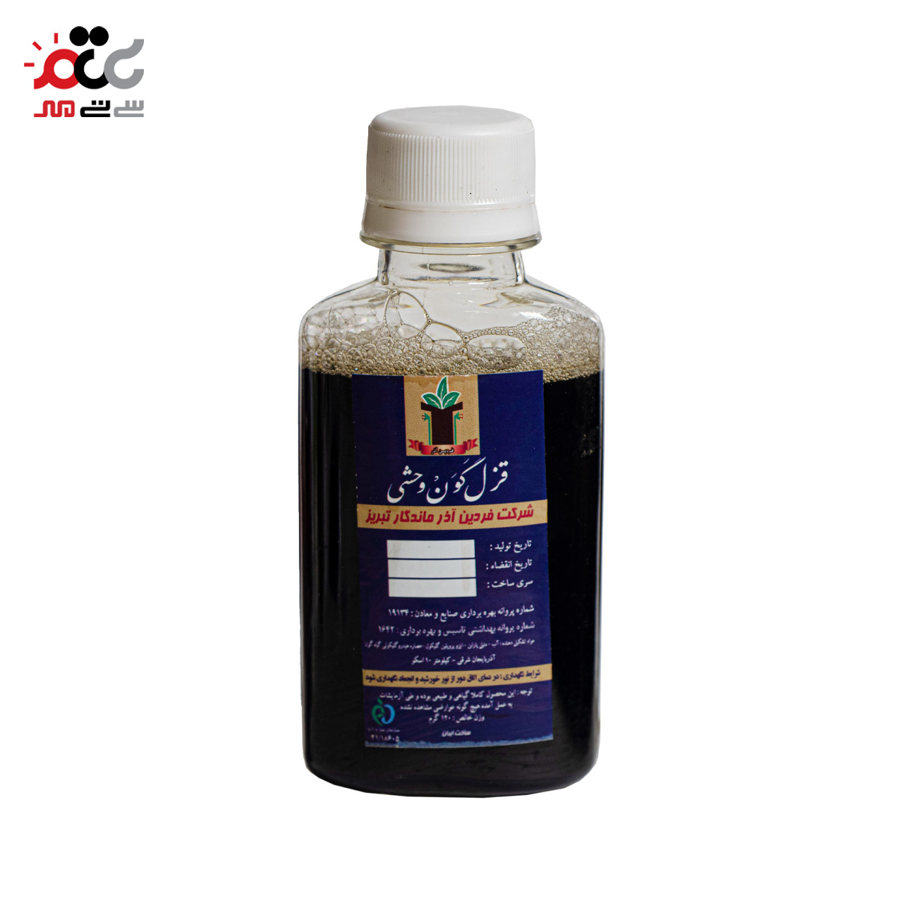 روغن قزل گون وحشی