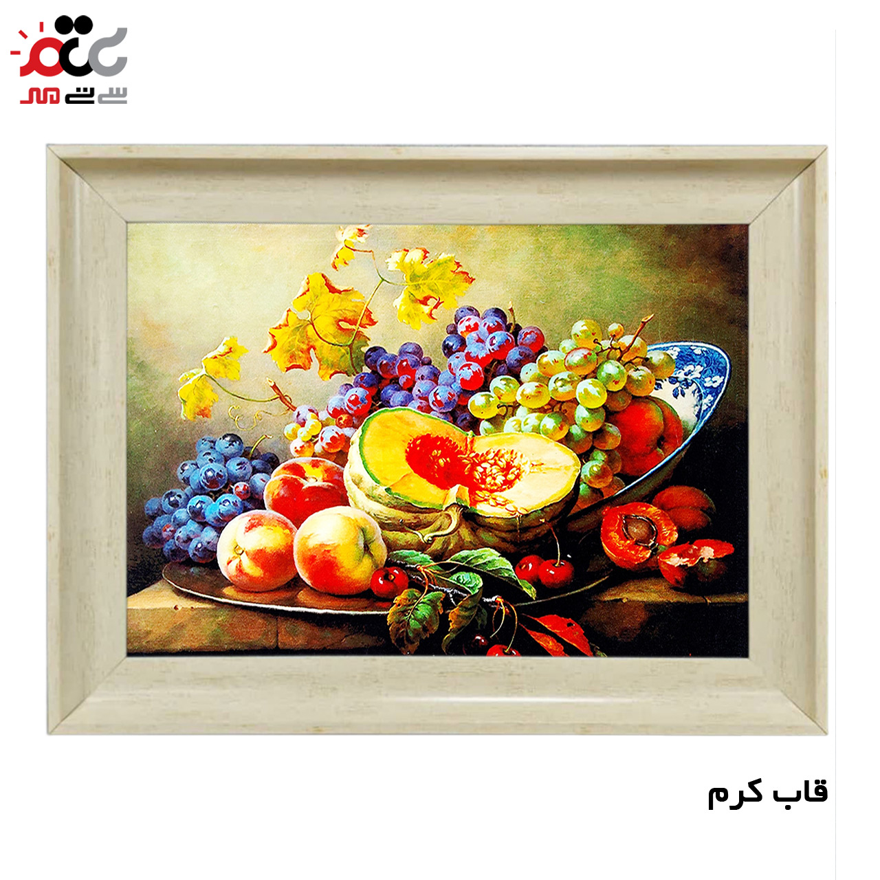 تابلو فرش چاپی طرح میوه کد 12033 سایز 100×50 سانتی متری
