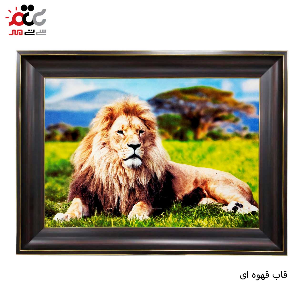 تابلو فرش چاپی طرح شیر کد 14006 سایز 50×35 سانتی متری