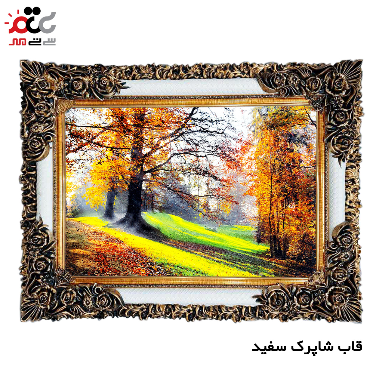 تابلو فرش چاپی طرح منظره کد 10040 سایز 70×50 سانتی متری