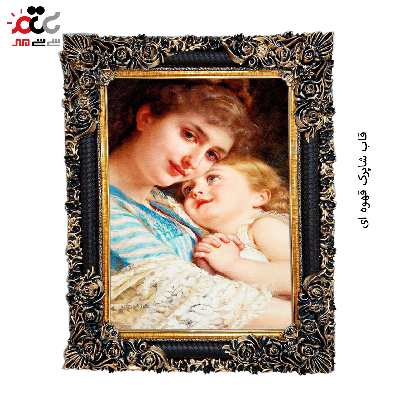 تابلو فرش چاپی طرح مادر و دختر کد 13032 سایز 100×50 سانتی متری