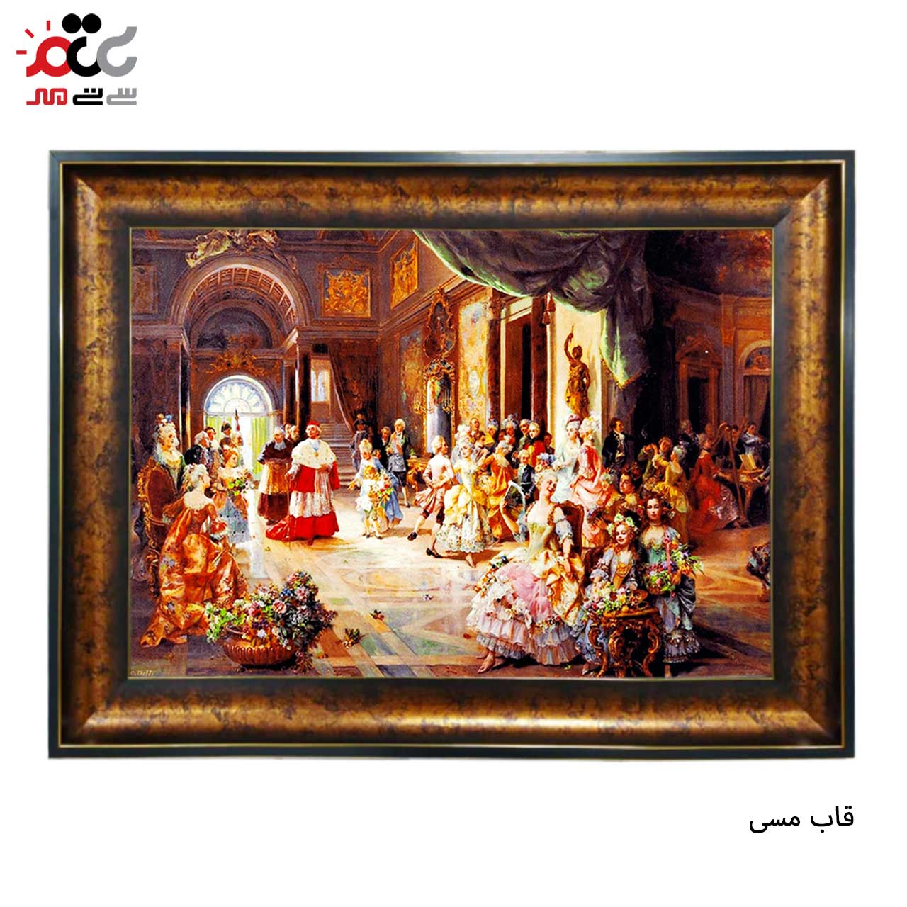 تابلو فرش چاپی طرح مهمانی کد 11067 سایز 100×70 سانتی متری