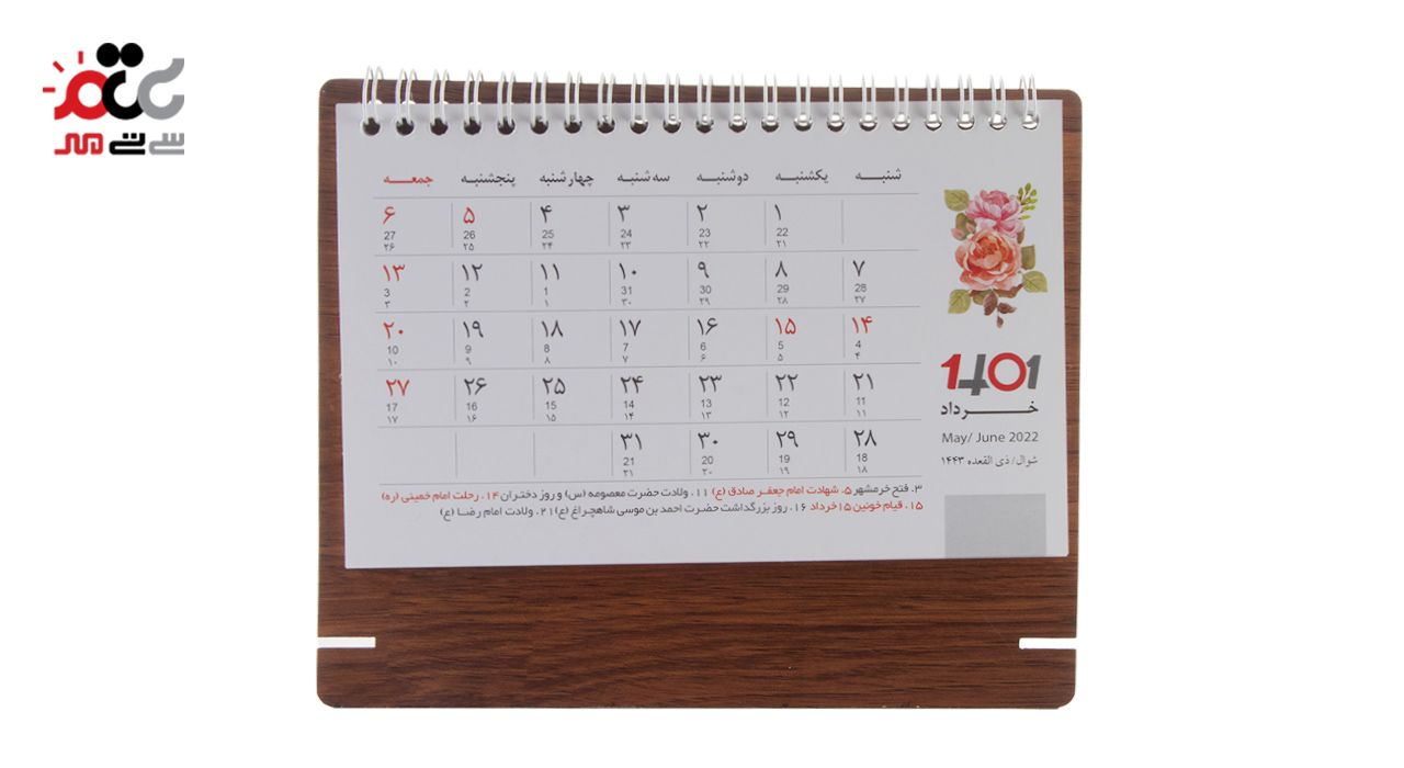 تقویم رومیزی مدل اقاقیا سال 1401