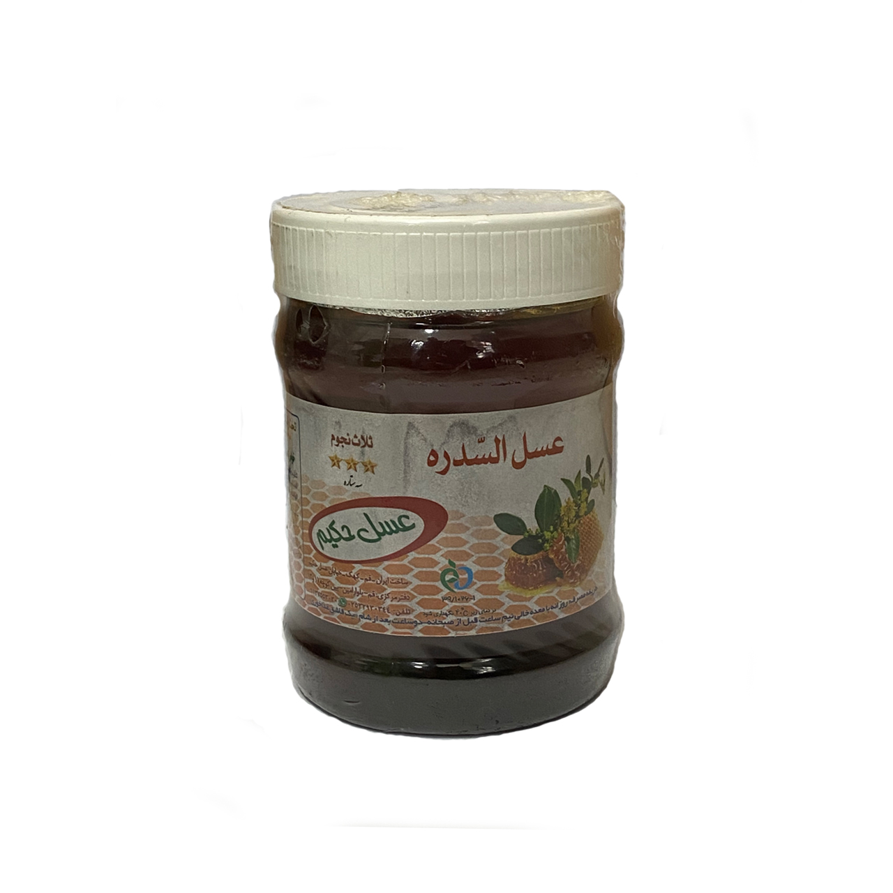 عسل سدر سه ستاره حکیم 500 گرمی