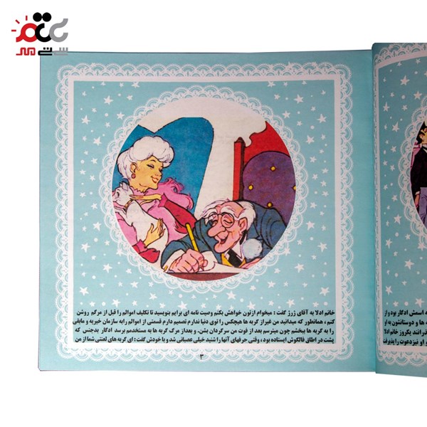 کتاب داستان مدل گربه های اشرافی
