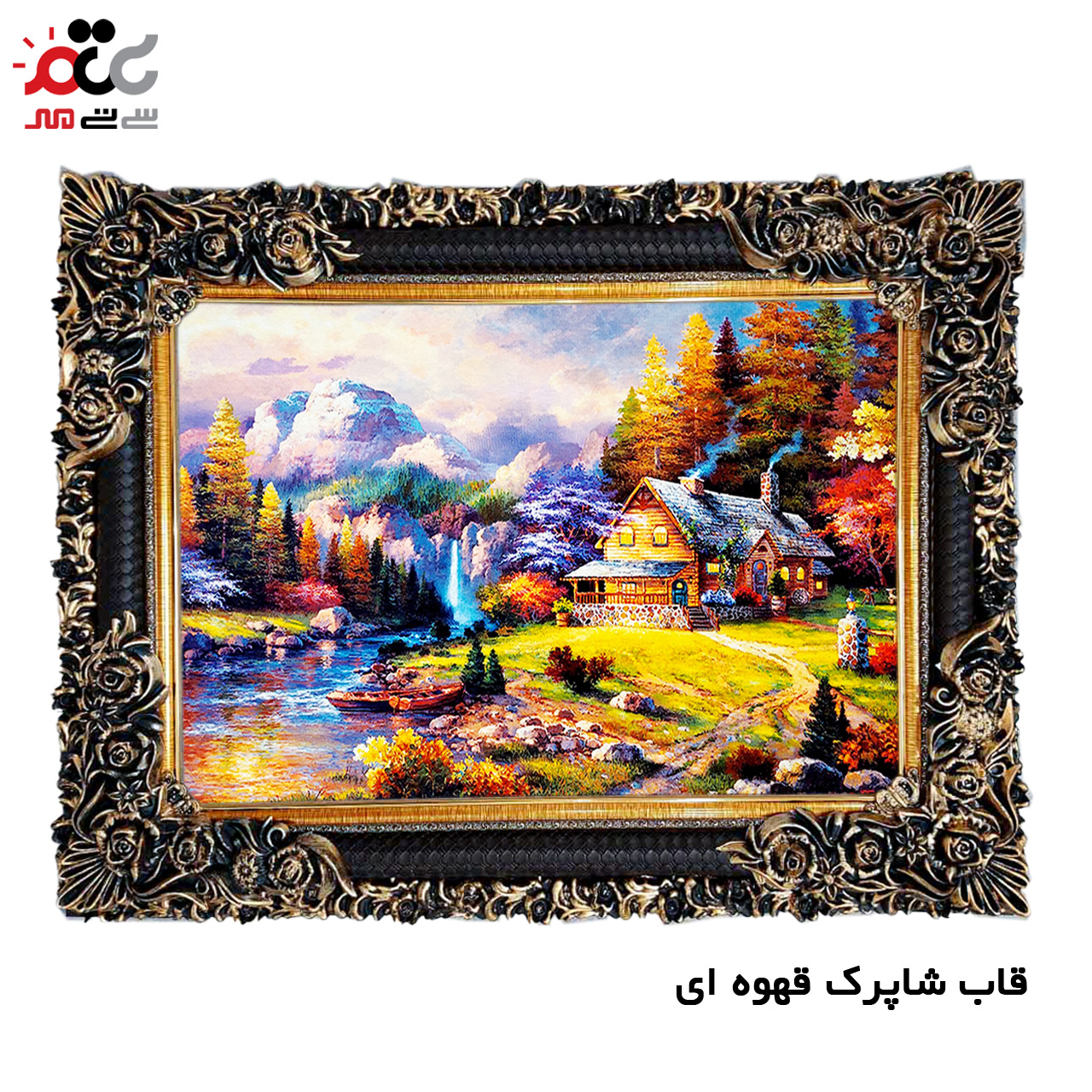 تابلو فرش چاپی طرح منظره کد 10133 سایز 60×40 سانتی متری