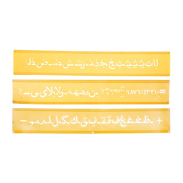 شابلون مدل حروف فارسی و اعداد