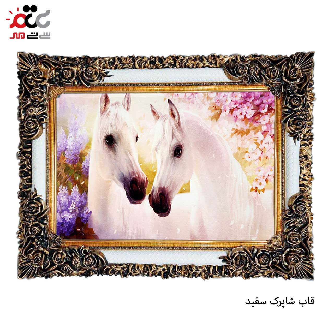 تابلو فرش چاپی طرح اسب کد 14046 سایز 100×70 سانتی متری