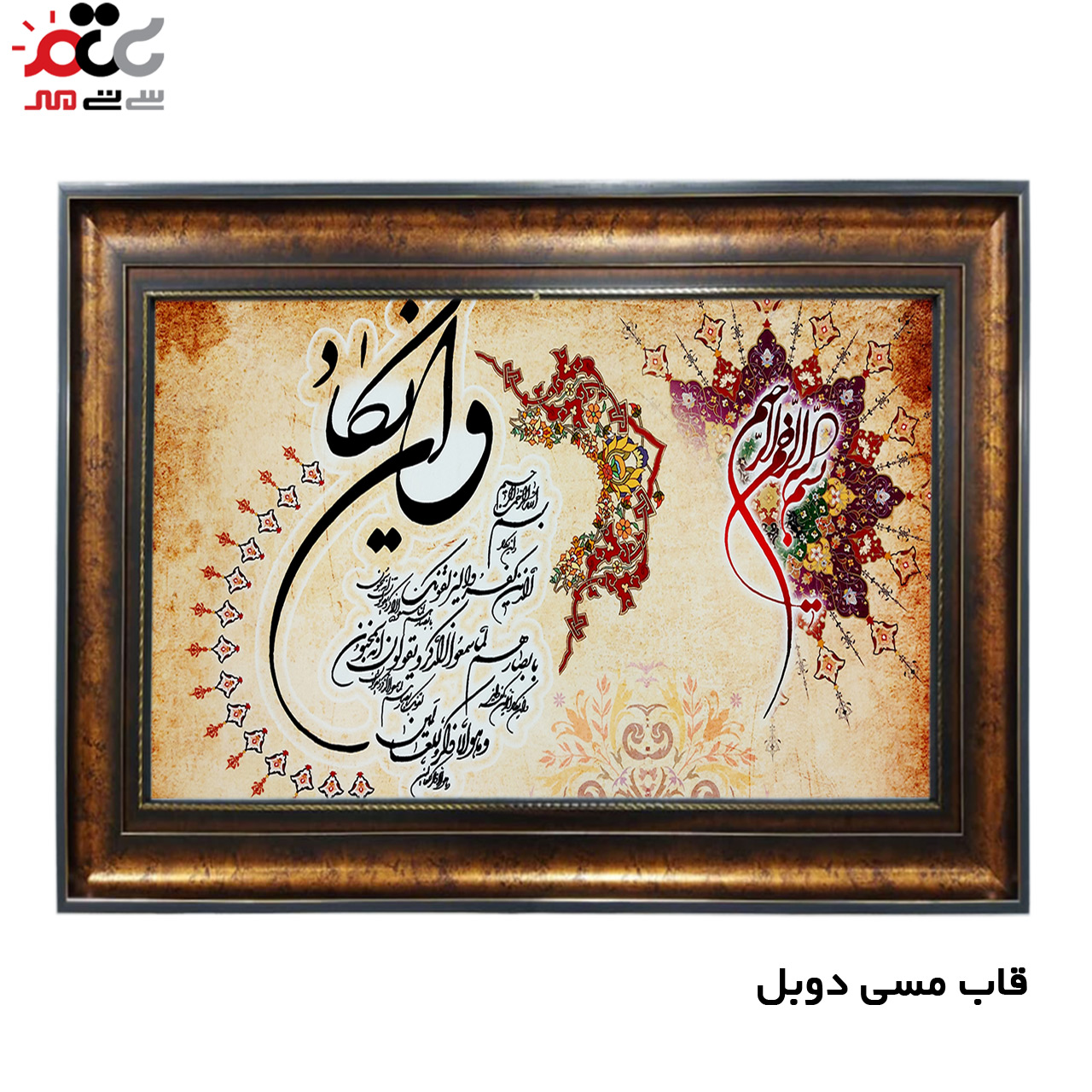 تابلو فرش چاپی طرح وان یکاد کد 15017 سایز 40×60 سانتی متری